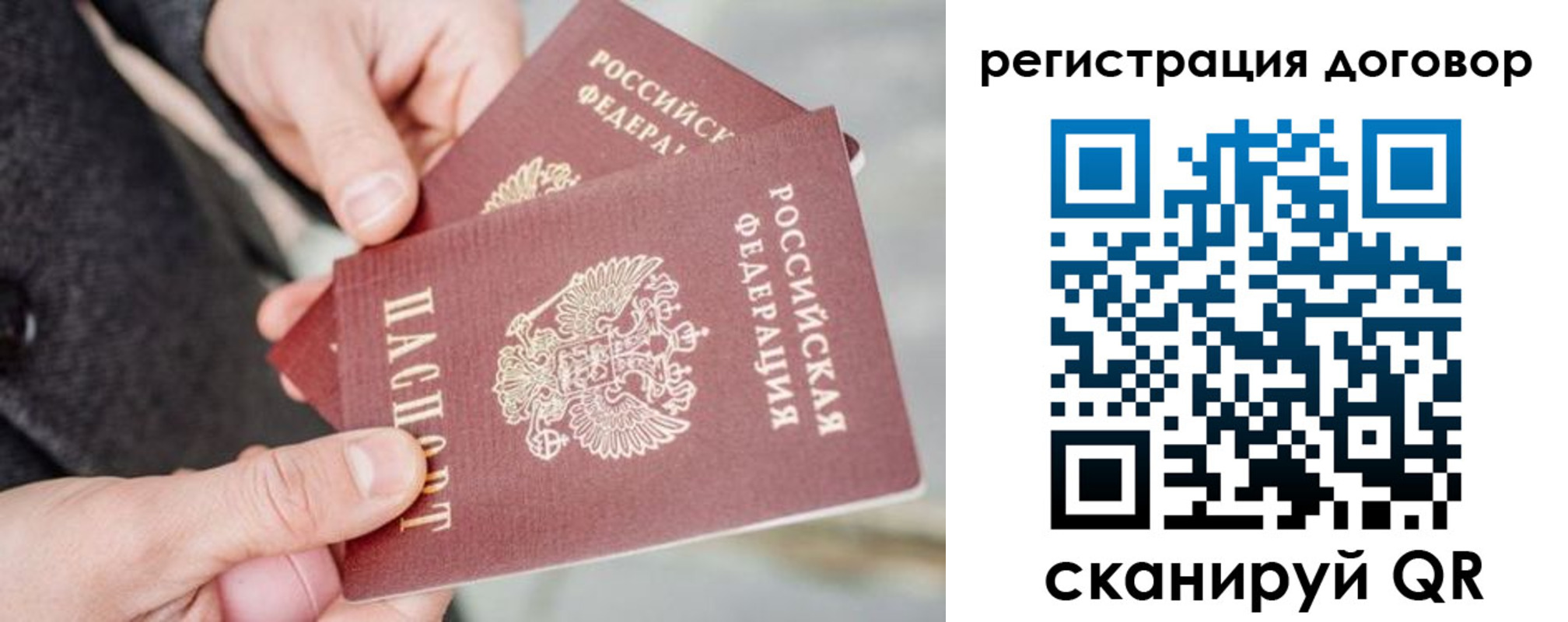 временная регистрация в Заполярном