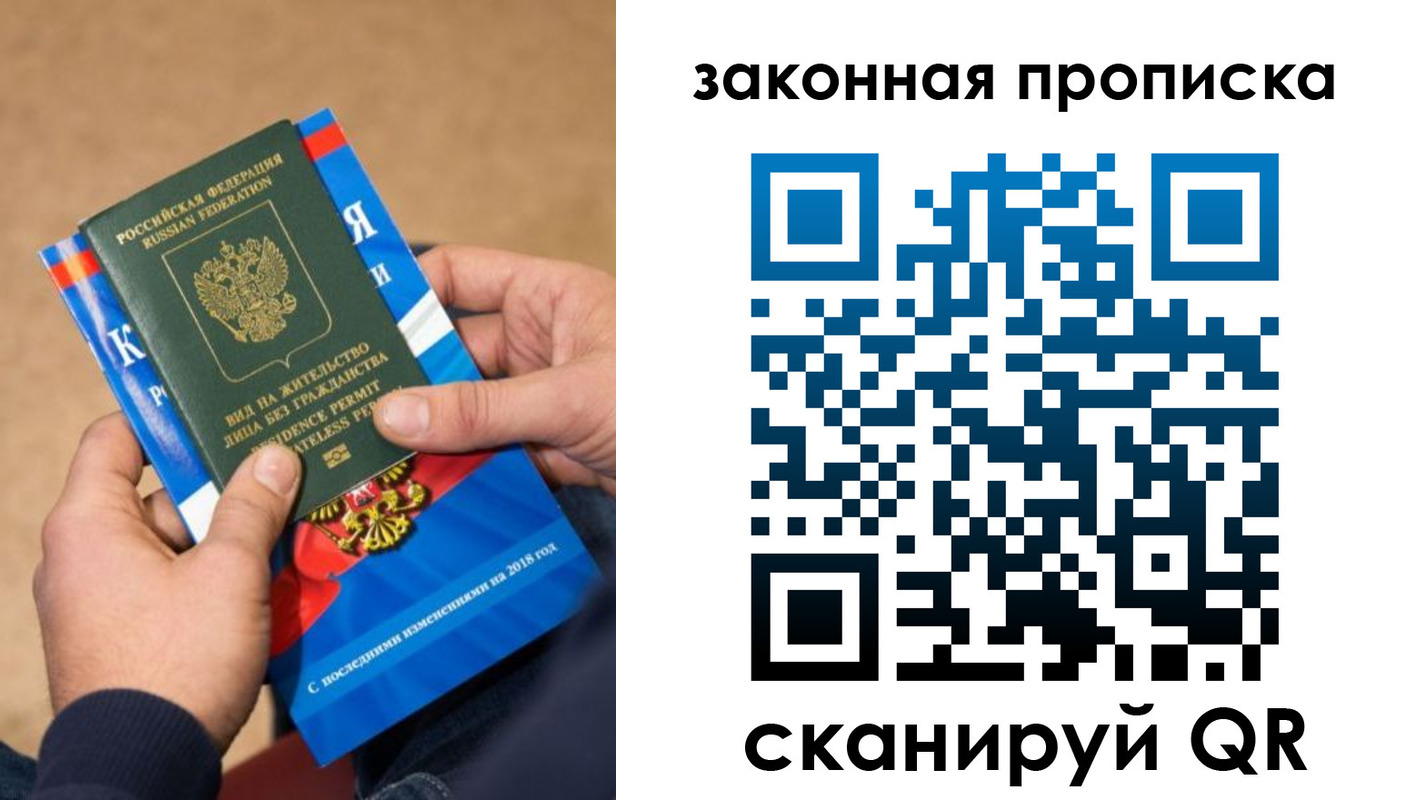 временная регистрация надежно в Заполярном