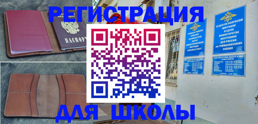 прописка иностранных граждан в Заполярном