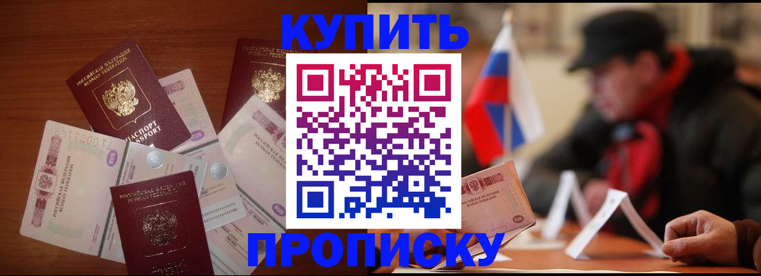 регистрация в Заполярном