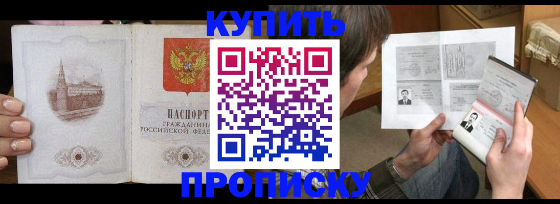 прописка для военкомата в Заполярном